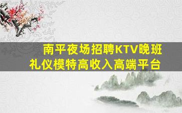 呼和浩特夜总会招聘