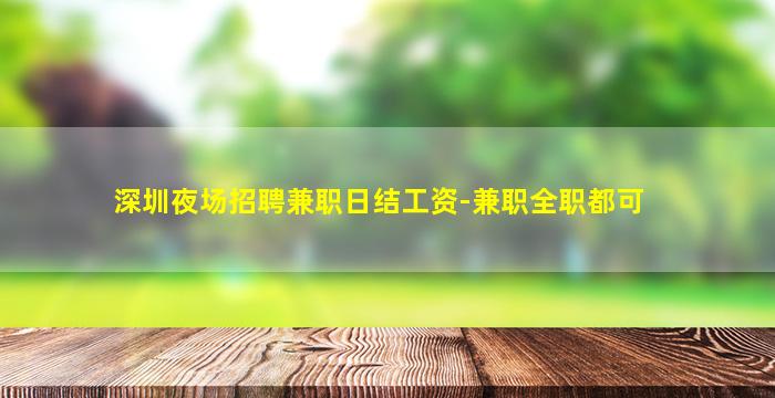 新疆KTV招聘