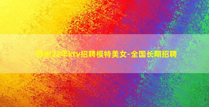 邯郸KTV招聘